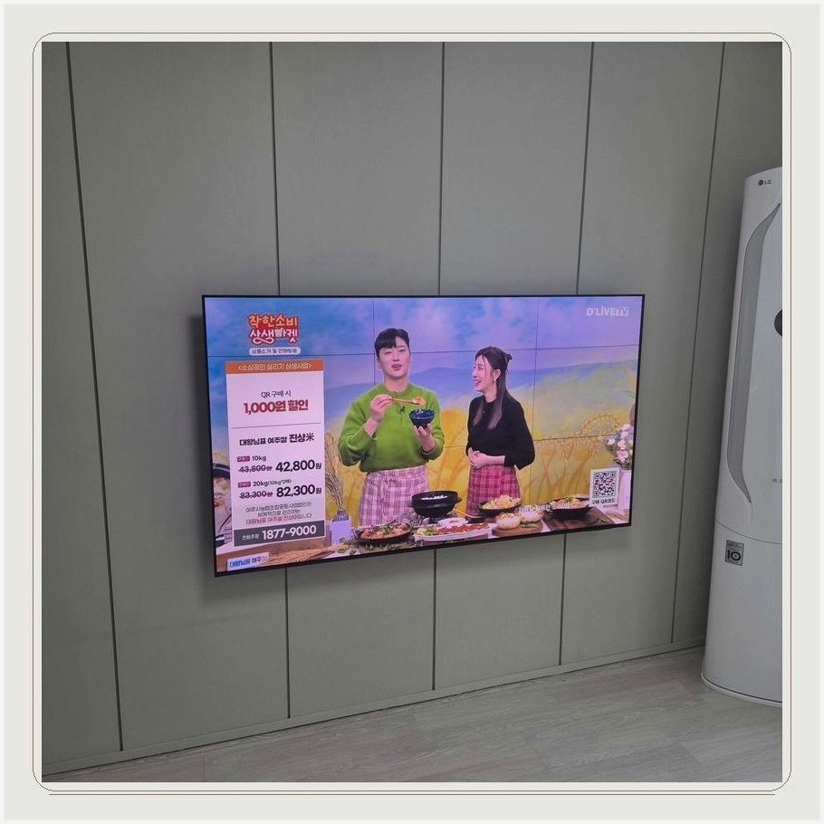 광적면 무타공 벽걸이TV