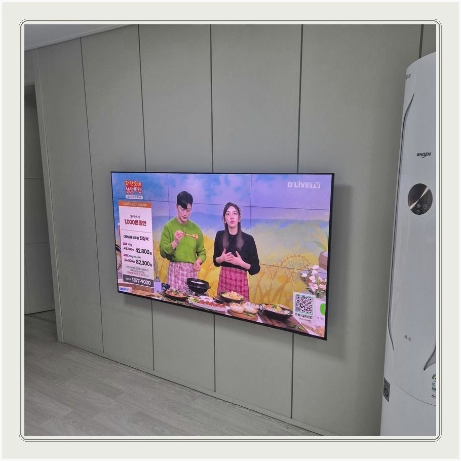 회암동 TV설치 마감