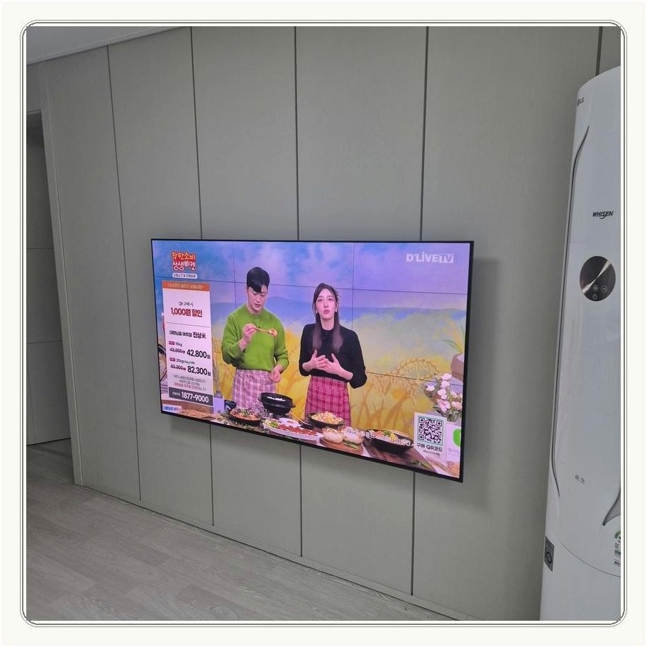 민락동 벽걸이TV 설치 사례