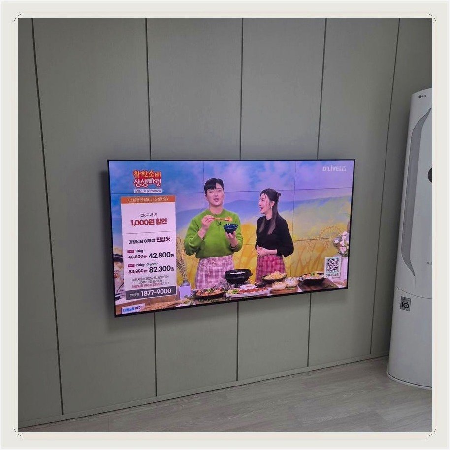 산곡동 벽걸이TV 설치 사례