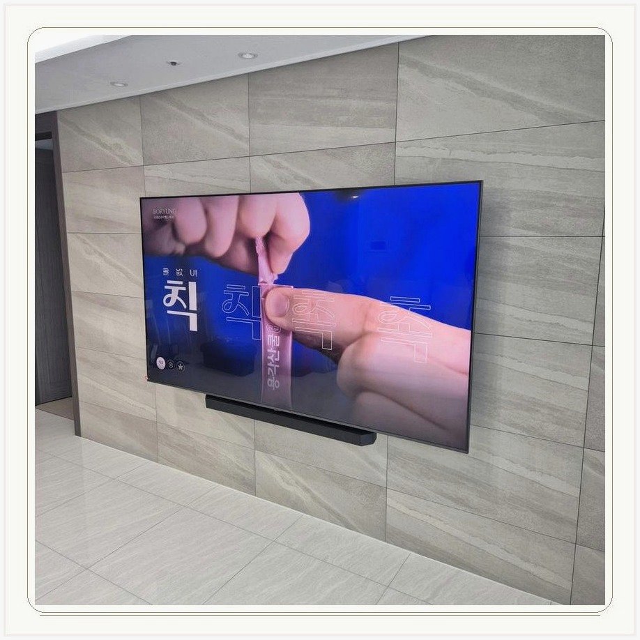 신읍동 TV설치 마감