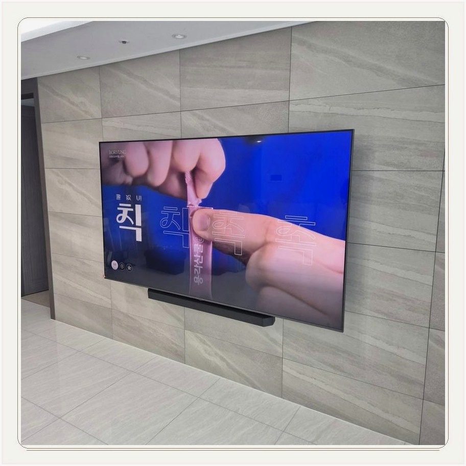 월롱면 TV설치 마감