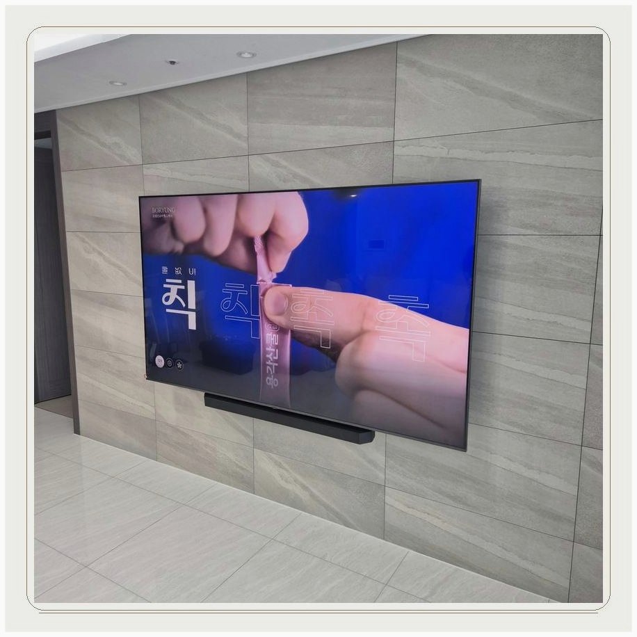 마산동 무타공 벽걸이TV