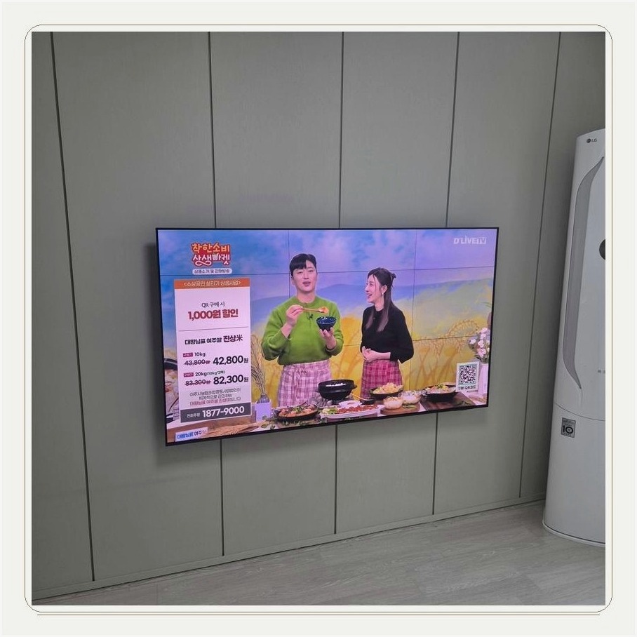 삼송동 TV설치 마감