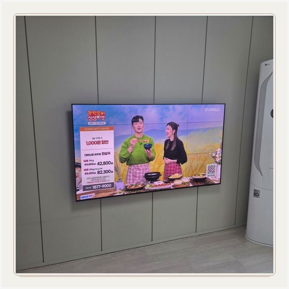 중산동 TV설치 마감