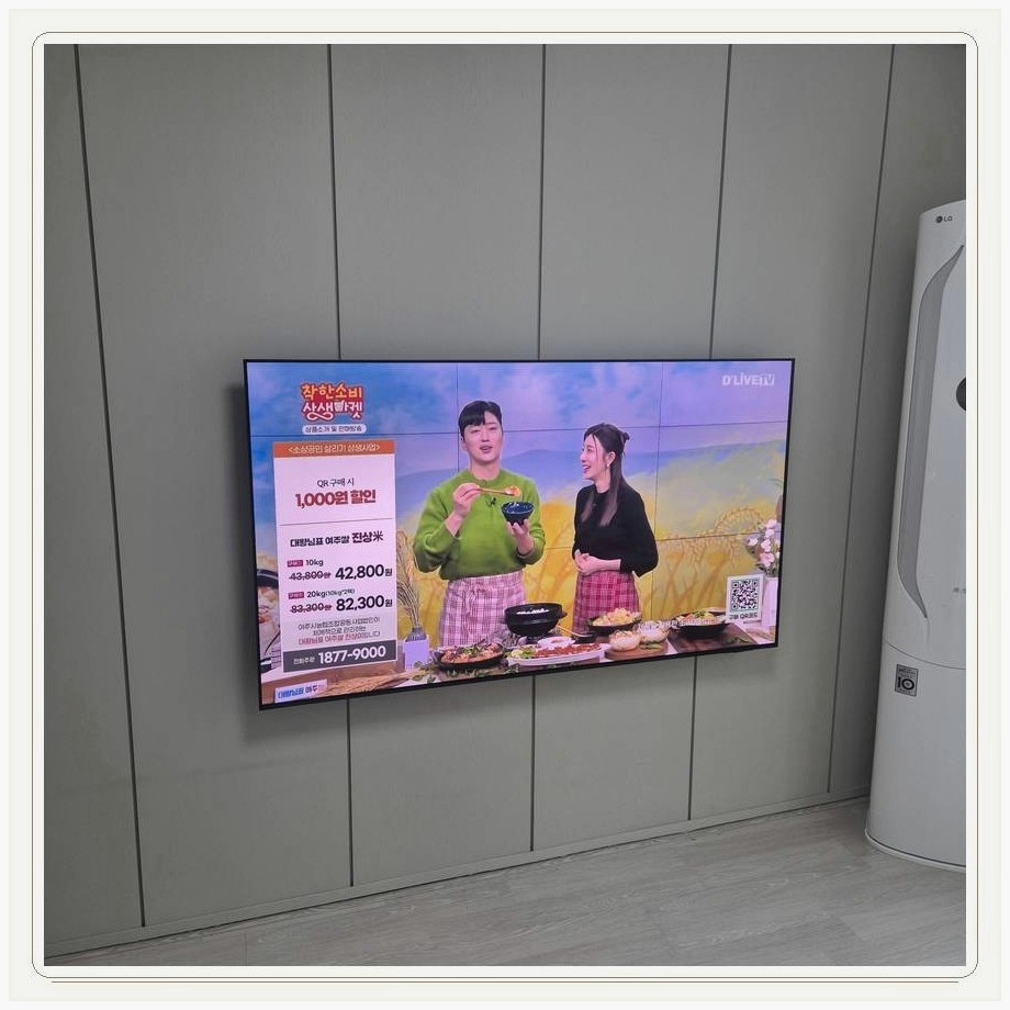 마두동 무타공 벽걸이TV